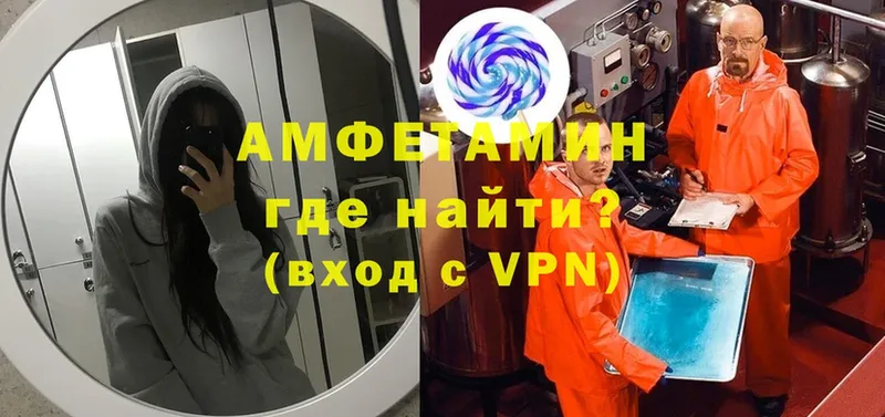 АМФ VHQ  где продают   Камбарка 